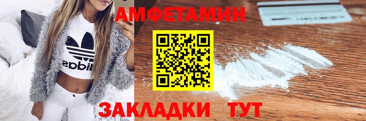 Амфетамин  Амфетамин  Вход с VPN  АМФ Розовый  Новочебоксарск 