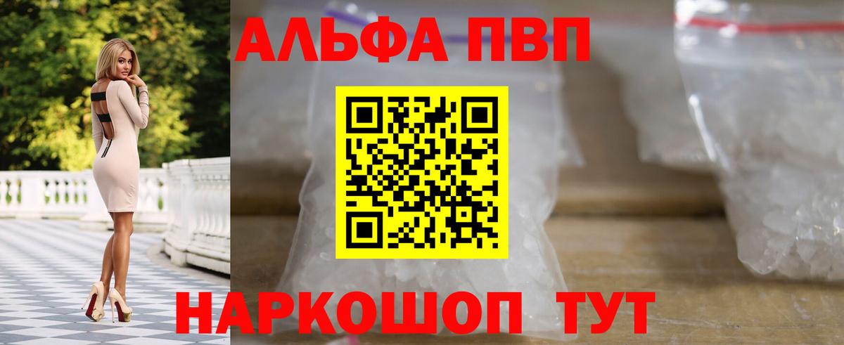 А ПВП крисы CK  Alpha-PVP крисы CK  Alpha-PVP СК КРИС  Новочебоксарск  Вход с VPN 
