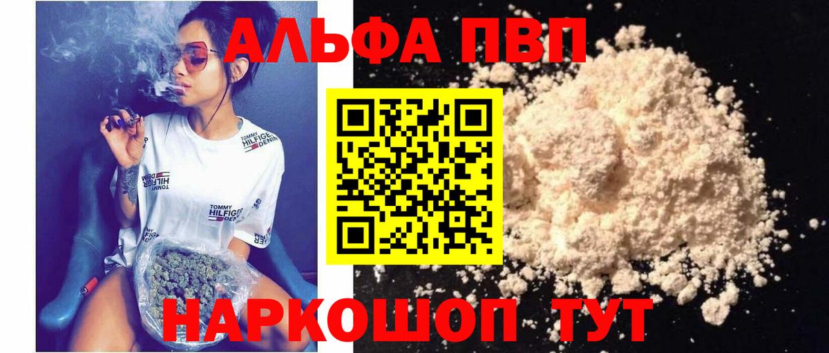 Alpha-PVP СК КРИС Новочебоксарск