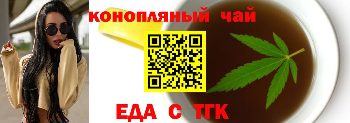Новочебоксарск  Еда ТГК марихуана  Вход с VPN 