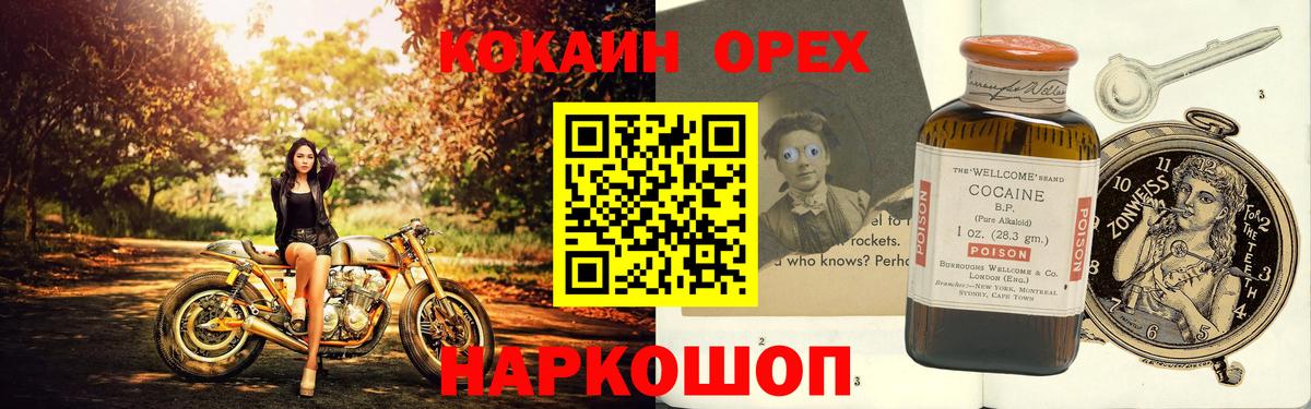 COCAIN Колумбийский  Вход с VPN  Новочебоксарск 