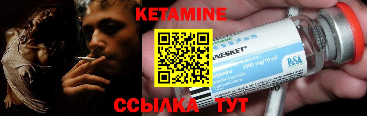 КЕТАМИН VHQ  Вход с VPN  Новочебоксарск 