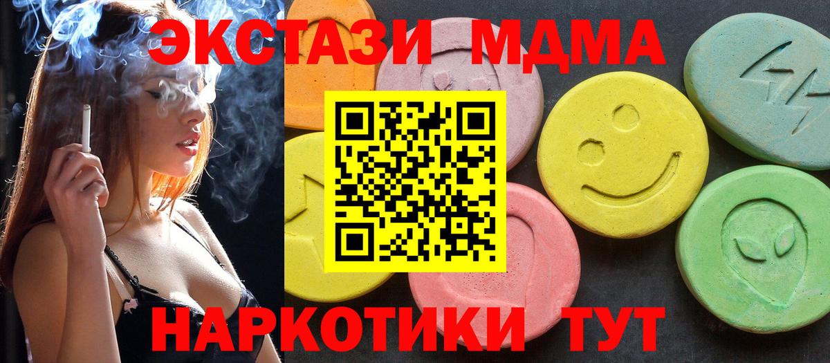 МДМА молли  Вход с VPN  Новочебоксарск  MDMA  МДМА crystal 