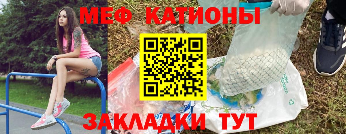Меф мяу мяу мука Новочебоксарск