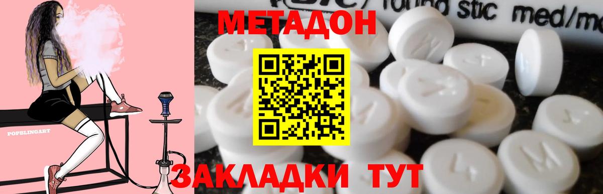 МЕТАДОН мёд  Вход с VPN  ОМГ ОМГ tor  Новочебоксарск 
