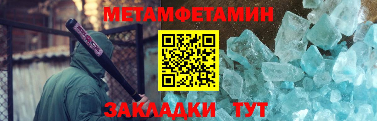 Новочебоксарск  Первитин Methamphetamine  Вход с VPN 